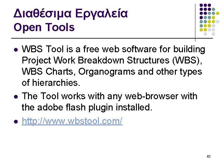 Διαθέσιμα Εργαλεία Open Tools l l l WBS Tool is a free web software