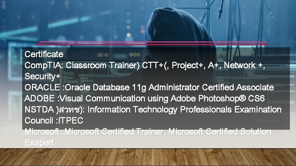 Certificate Comp. TIA: Classroom Trainer) CTT+(, Project+, A+, Network +, Security+ ORACLE : Oracle
