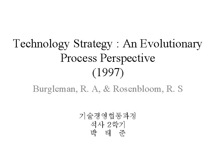 Technology Strategy : An Evolutionary Process Perspective (1997) Burgleman, R. A, & Rosenbloom, R.