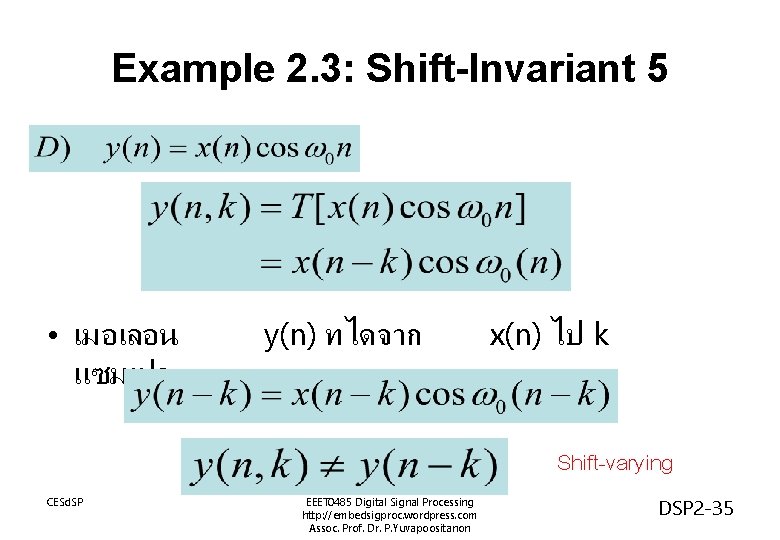 Example 2. 3: Shift-Invariant 5 • เมอเลอน แซมเปล y(n) ทไดจาก x(n) ไป k Shift-varying