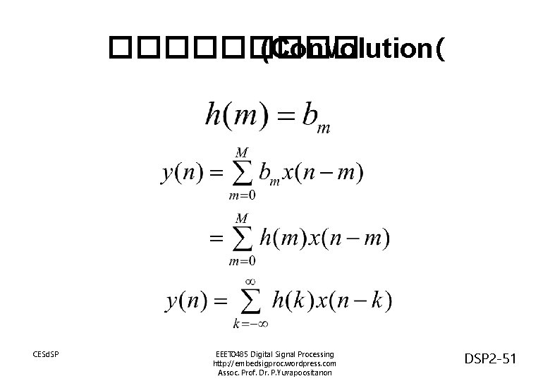 ����� (Convolution( CESd. SP EEET 0485 Digital Signal Processing http: //embedsigproc. wordpress. com Assoc.