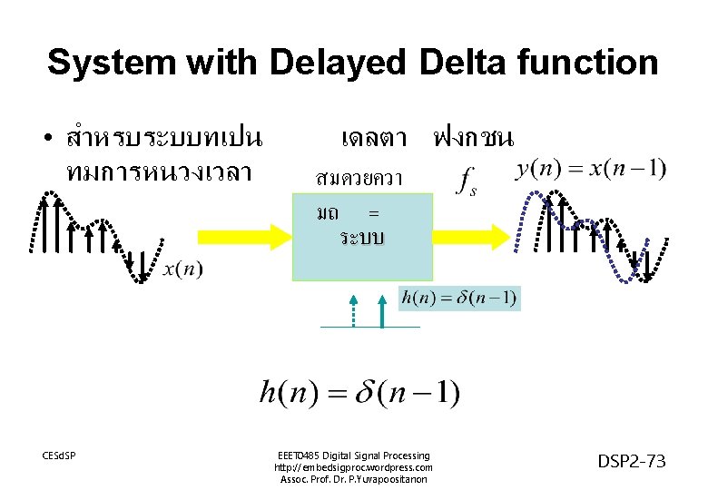 System with Delayed Delta function • สำหรบระบบทเปน ทมการหนวงเวลา CESd. SP เดลตา ฟงกชน สมดวยควา มถ