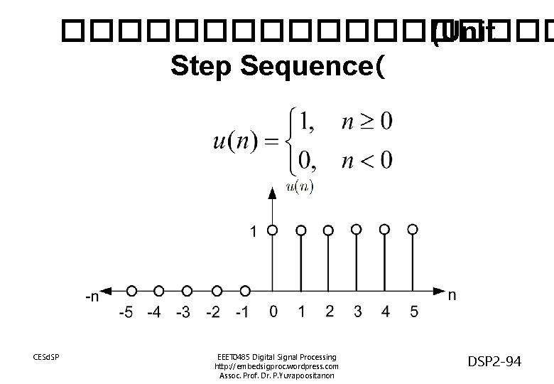 ��������� (Unit Step Sequence( CESd. SP EEET 0485 Digital Signal Processing http: //embedsigproc. wordpress.