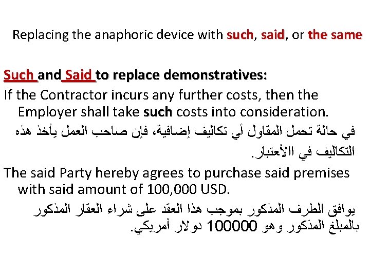 Replacing the anaphoric device with such, said, or the same Such and Said to