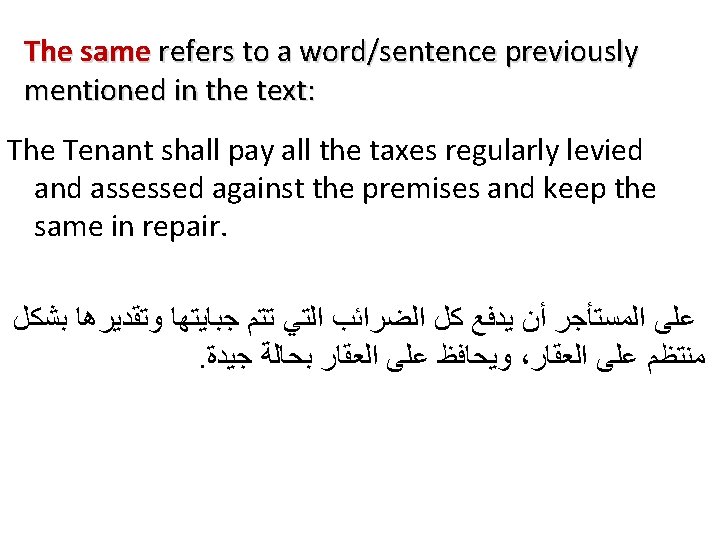 The same refers to a word/sentence previously mentioned in the text: The Tenant shall