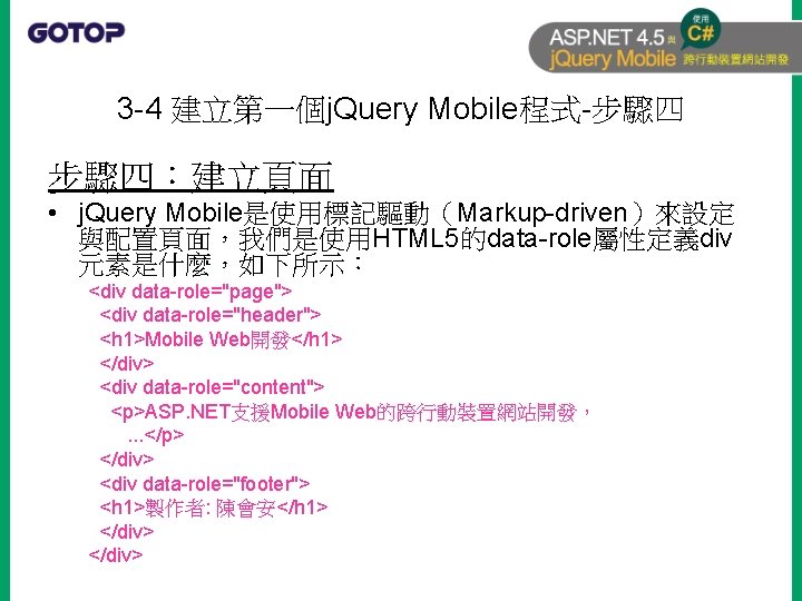 3 J Query Mobile 3 1 J Query