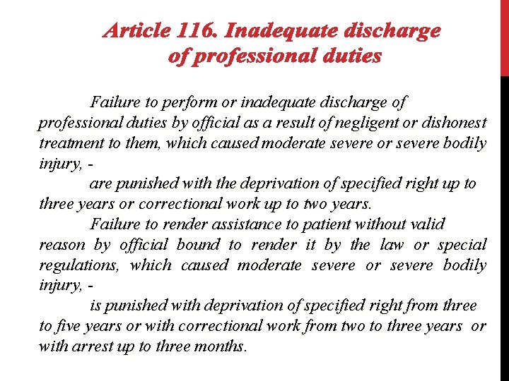 Failure to perform or inadequate discharge of professional duties by official as a result