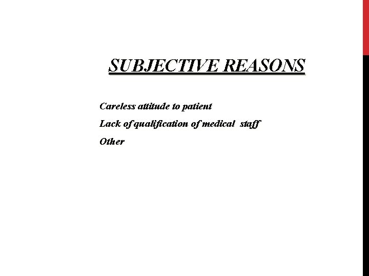 SUBJECTIVE REASONS Careless attitude to patient Lack of qualification of medical staff Other 