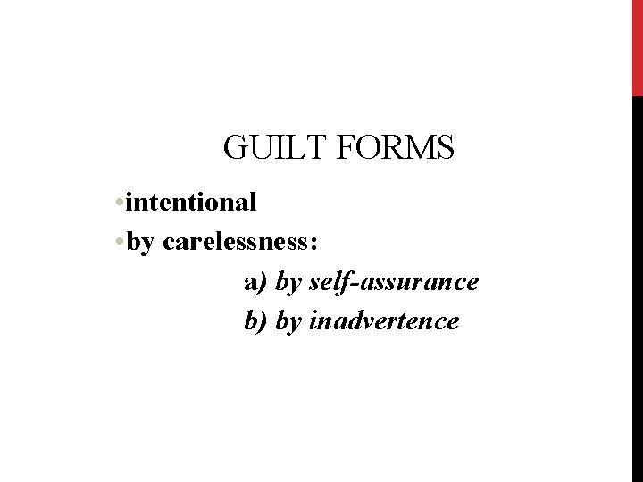 GUILT FORMS • intentional • by carelessness: а) by self-assurance b) by inadvertence 