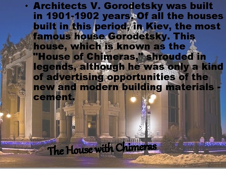 • Architects V. Gorodetsky was built in 1901 -1902 years. Of all the • Architects V. Gorodetsky was built in 1901 -1902 years. Of all the