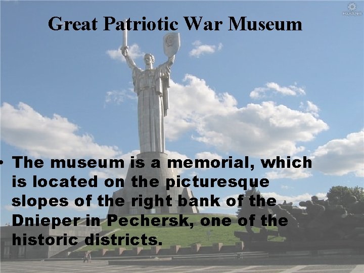 Great Patriotic War Museum • The museum is a memorial, which is located on Great Patriotic War Museum • The museum is a memorial, which is located on