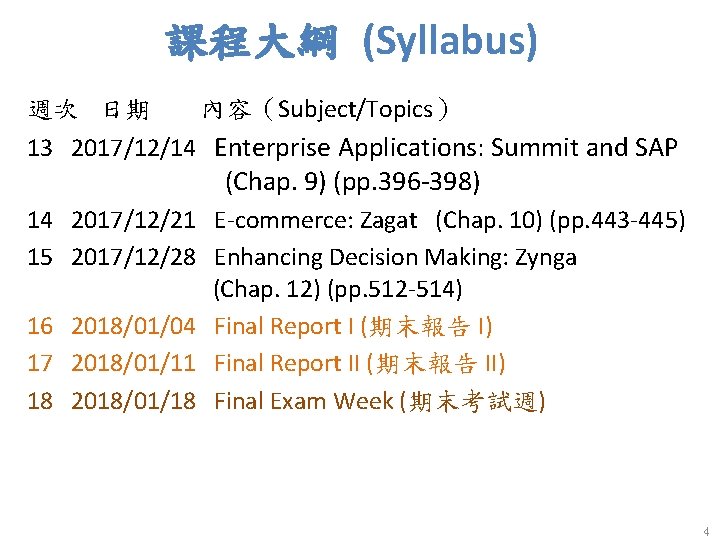 課程大綱 (Syllabus) 週次 日期 內容（Subject/Topics） 13 2017/12/14 Enterprise Applications: Summit and SAP (Chap. 9)