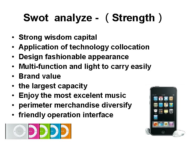 Swot analyze - (Strength) • • • Strong wisdom capital Application of technology collocation Swot analyze - (Strength) • • • Strong wisdom capital Application of technology collocation