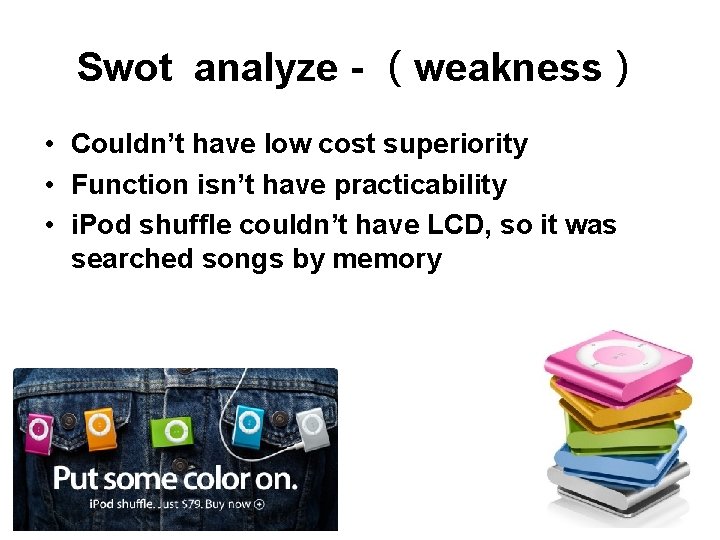 Swot analyze - (weakness) • Couldn’t have low cost superiority • Function isn’t have Swot analyze - (weakness) • Couldn’t have low cost superiority • Function isn’t have