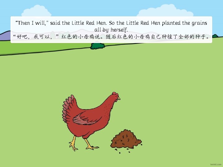 “Then I will, ” said the Little Red Hen. So the Little Red Hen
