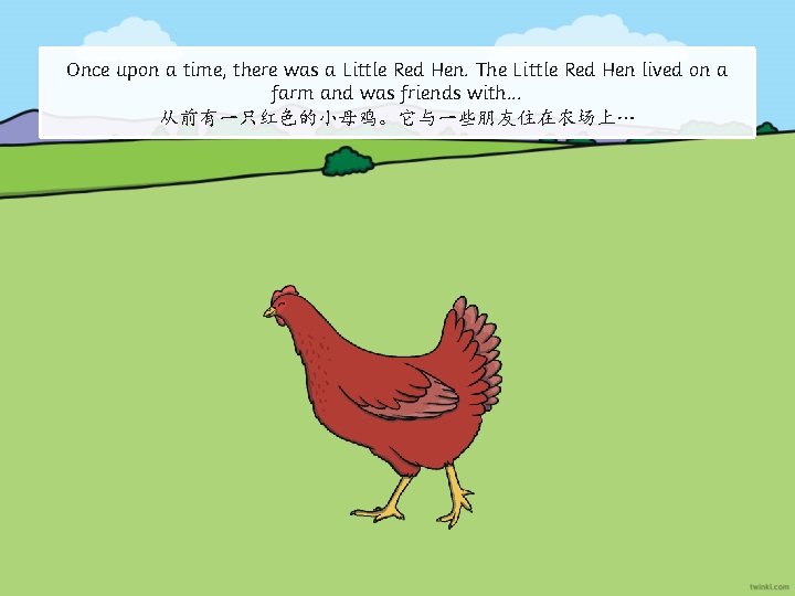 Once upon a time, there was a Little Red Hen. The Little Red Hen