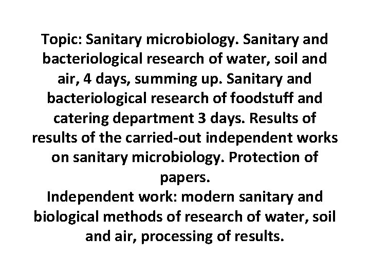 Topic: Sanitary microbiology. Sanitary and bacteriological research of water, soil and air, 4 days,