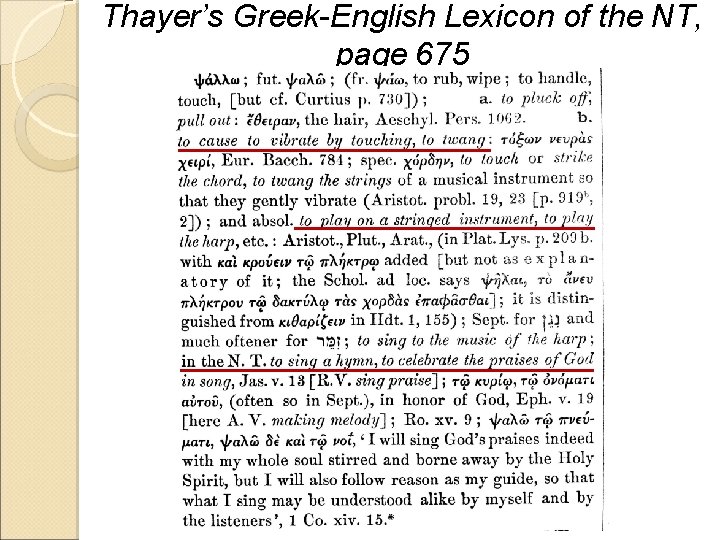 Thayer’s Greek-English Lexicon of the NT, page 675 