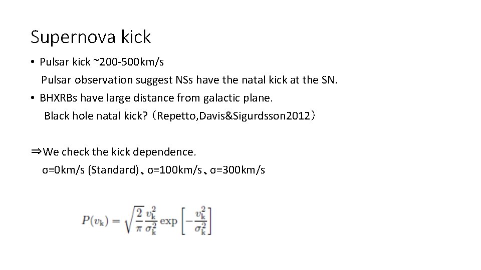 Supernova kick • Pulsar kick ~200 -500 km/s Pulsar observation suggest NSs have the Supernova kick • Pulsar kick ~200 -500 km/s Pulsar observation suggest NSs have the