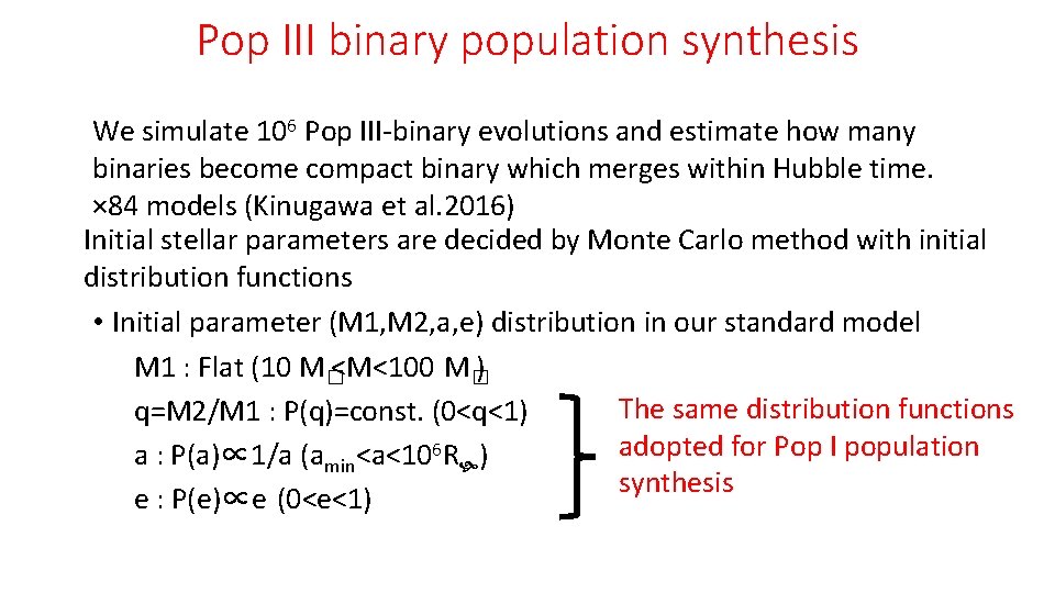 Pop III binary population synthesis We simulate 106 Pop III-binary evolutions and estimate how Pop III binary population synthesis We simulate 106 Pop III-binary evolutions and estimate how