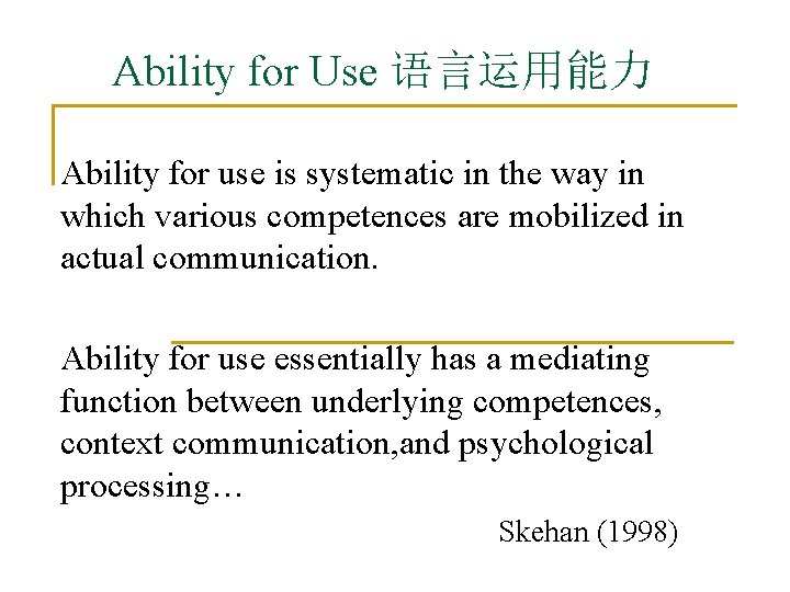 Ability for Use 语言运用能力 Ability for use is systematic in the way in which Ability for Use 语言运用能力 Ability for use is systematic in the way in which