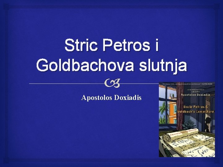 Stric Petros i Goldbachova slutnja Apostolos Doxiadis 