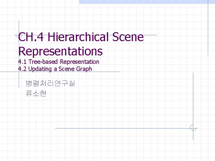 CH. 4 Hierarchical Scene Representations 4. 1 Tree-based Representation 4. 2 Updating a Scene