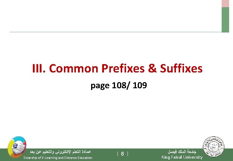 III. Common Prefixes & Suffixes page 108/ 109 ﻋﻤﺎﺩﺓ ﺍﻟﺘﻌﻠﻢ ﺍﻹﻟﻜﺘﺮﻭﻧﻲ ﻭﺍﻟﺘﻌﻠﻴﻢ ﻋﻦ ﺑﻌﺪ