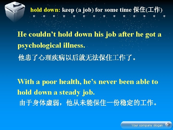 hold down: keep (a job) for some time 保住( 作) He couldn’t hold down