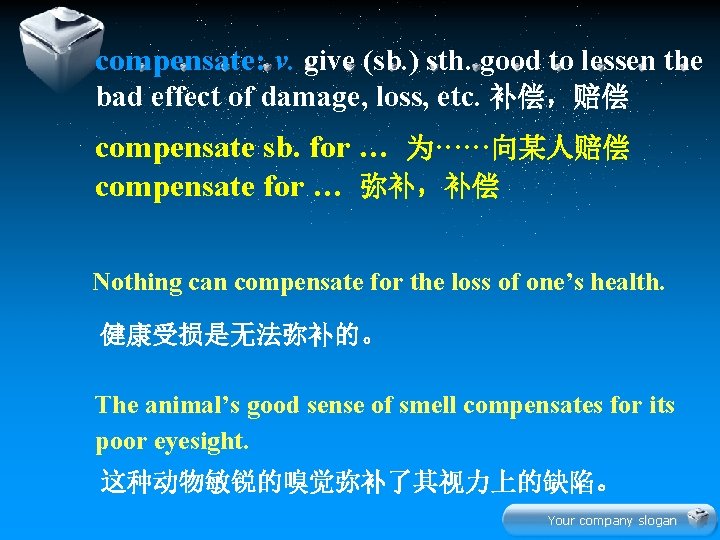 compensate: v. give (sb. ) sth. good to lessen the bad effect of damage,
