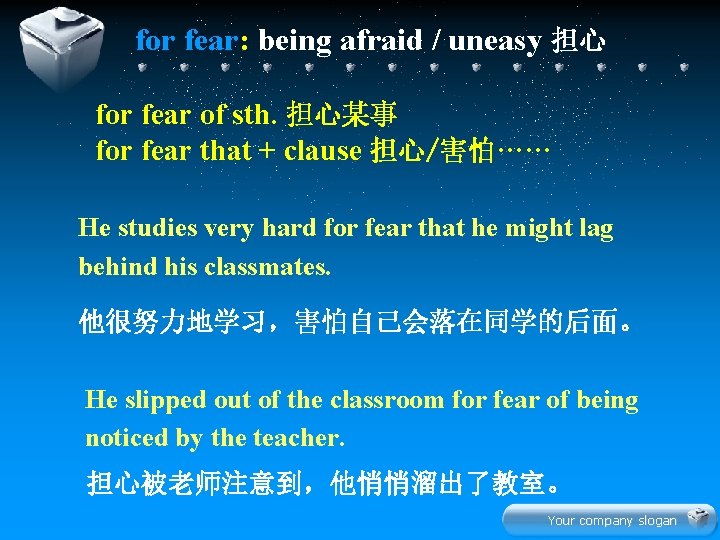 for fear: being afraid / uneasy 担心 for fear of sth. 担心某事 for fear