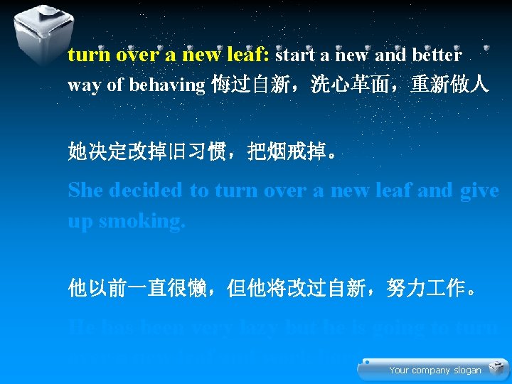 turn over a new leaf: start a new and better way of behaving 悔过自新，洗心革面，重新做人