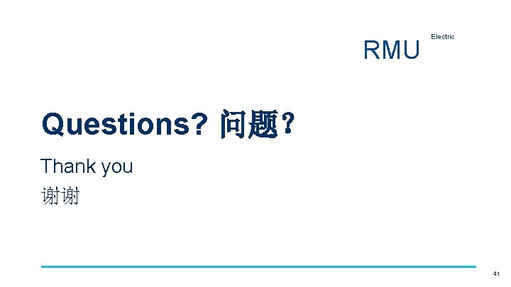 RMU Electric Questions? 问题？ Thank you 谢谢 41 