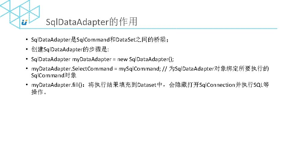 Sql. Data. Adapter的作用 • Sql. Data. Adapter是Sql. Command和Data. Set之间的桥梁； • 创建Sql. Data. Adapter的步骤是: •