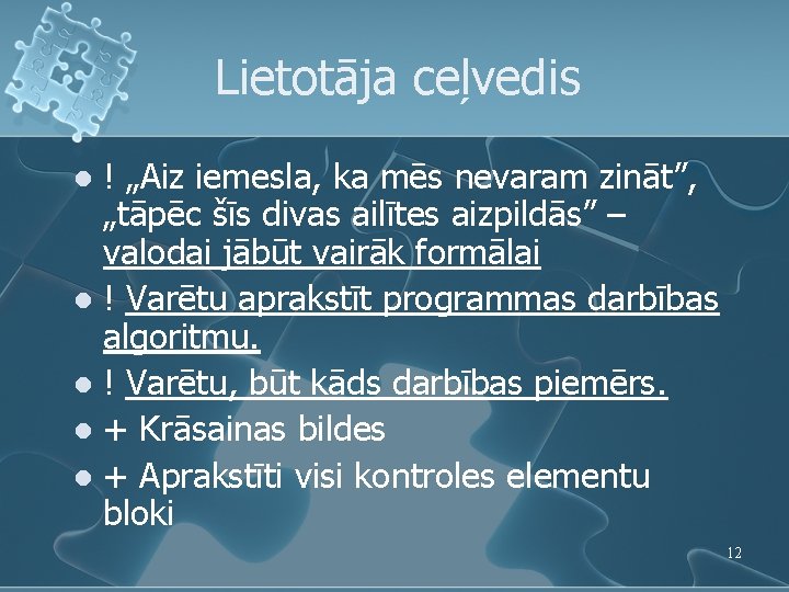 Lietotāja ceļvedis ! „Aiz iemesla, ka mēs nevaram zināt”, „tāpēc šīs divas ailītes aizpildās” Lietotāja ceļvedis ! „Aiz iemesla, ka mēs nevaram zināt”, „tāpēc šīs divas ailītes aizpildās”