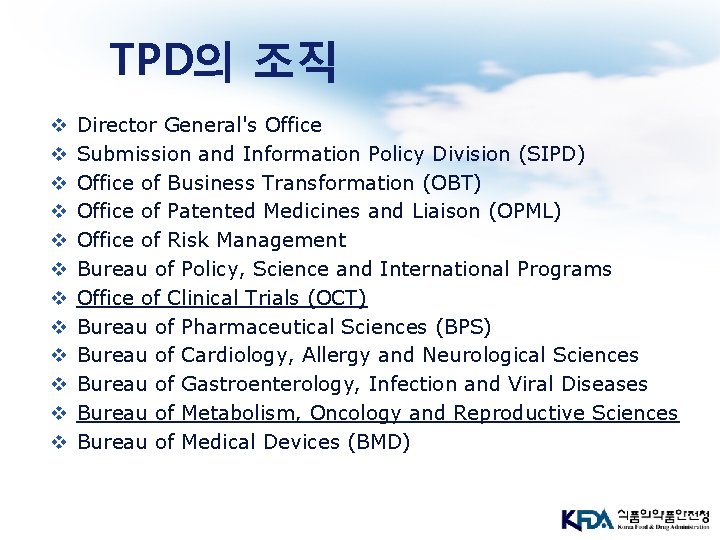 TPD의 조직 v v v Director General's Office Submission and Information Policy Division (SIPD)