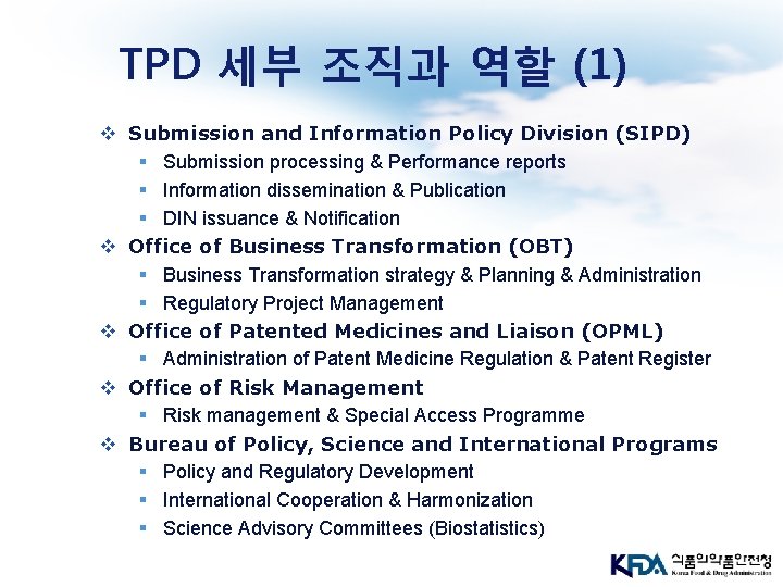 TPD 세부 조직과 역할 (1) v Submission and Information Policy Division (SIPD) § Submission