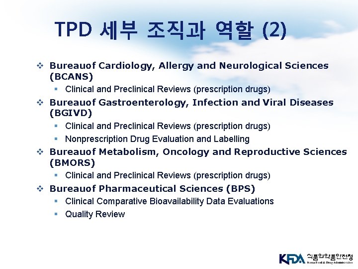 TPD 세부 조직과 역할 (2) v Bureau of Cardiology, Allergy and Neurological Sciences (BCANS)