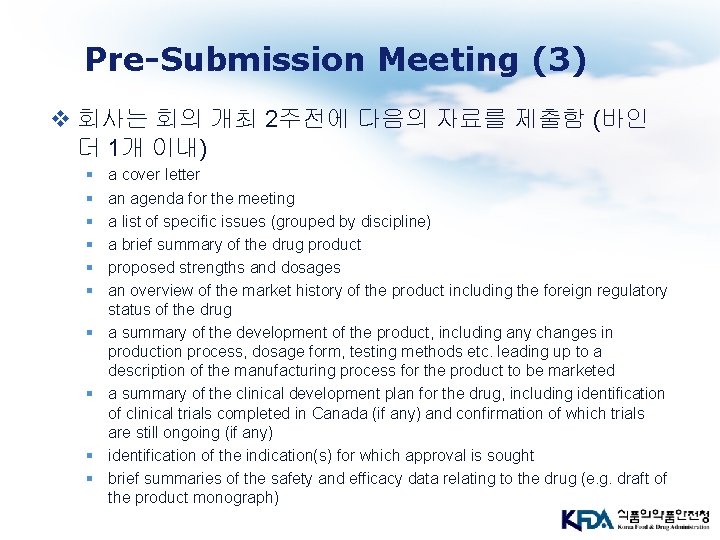 Pre-Submission Meeting (3) v 회사는 회의 개최 2주전에 다음의 자료를 제출함 (바인 더 1개