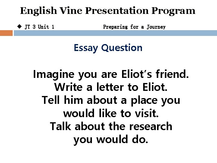 English Vine Presentation Program u JT 3 Unit 1 Preparing for a Journey Essay