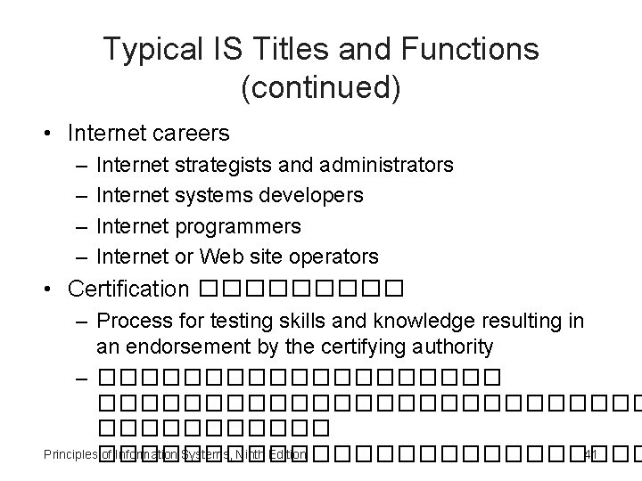 Typical IS Titles and Functions (continued) • Internet careers – – Internet strategists and