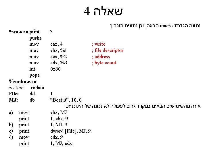 4 שאלה : בזכרון נתונים וכן , הבאה macro הגדרת נתונה %macro print pusha 4 שאלה : בזכרון נתונים וכן , הבאה macro הגדרת נתונה %macro print pusha