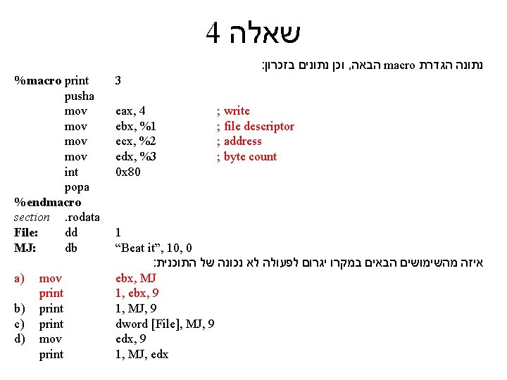 4 שאלה : בזכרון נתונים וכן , הבאה macro הגדרת נתונה %macro print pusha 4 שאלה : בזכרון נתונים וכן , הבאה macro הגדרת נתונה %macro print pusha