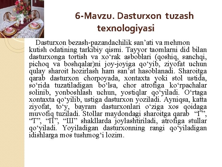 6 -Mavzu. Dasturxon tuzash texnologiyasi Dasturxon bezash-pazandachilik san’ati va mehmon kutish odatining tarkibiy qismi.