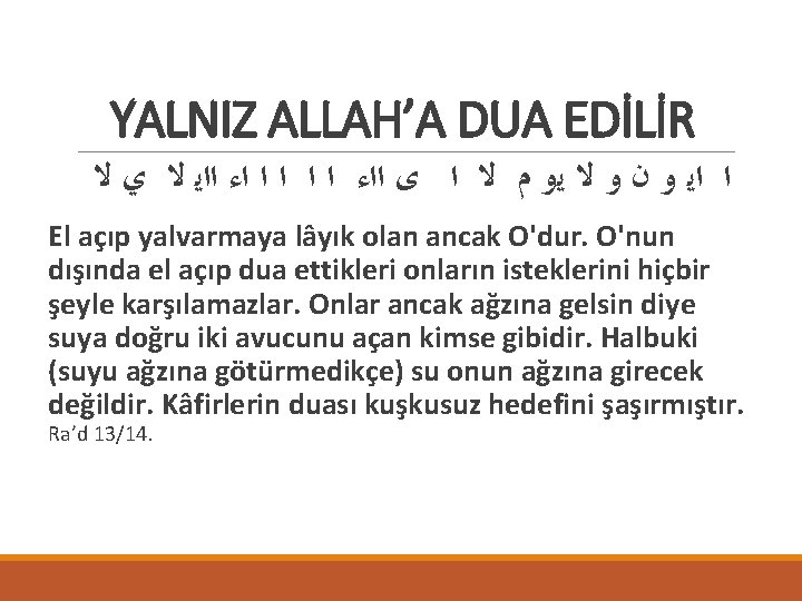 YALNIZ ALLAH’A DUA EDİLİR ﺍ ﺍﻳ ﻭ ﻥ ﻭ ﻻ ﻳﻭ ﻡ ﻻ ﺍ