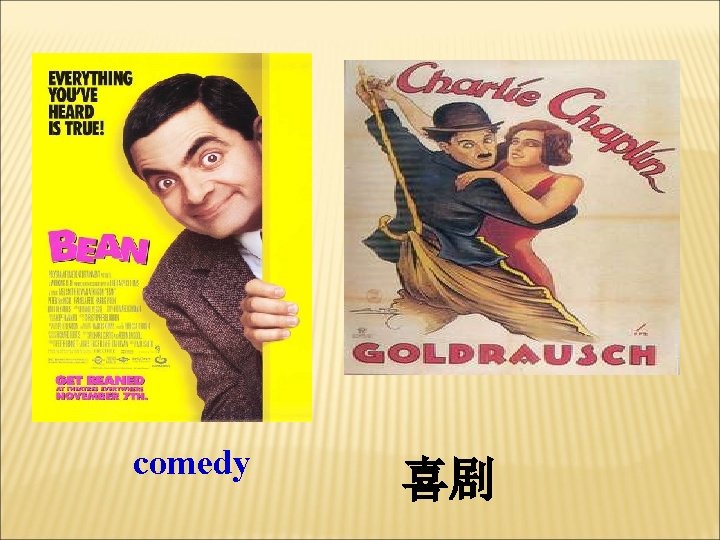 comedy 喜剧 