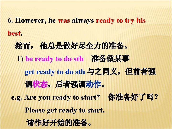 6. However, he was always ready to try his best. 然而， 他总是做好尽全力的准备。 1) be