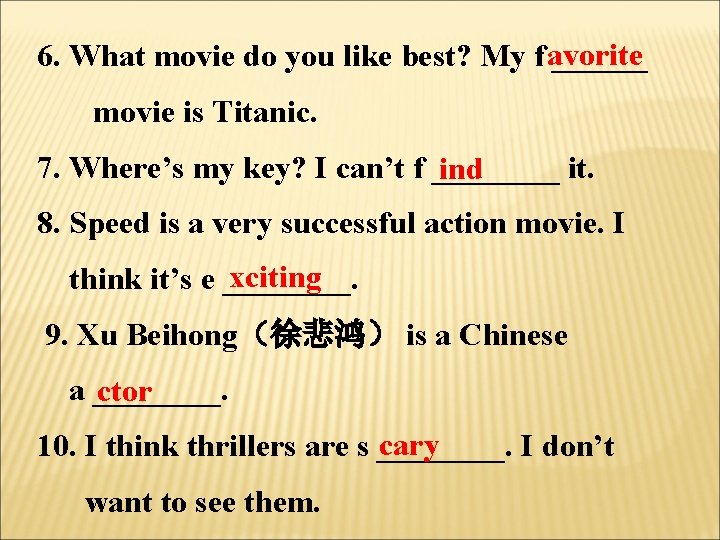 avorite 6. What movie do you like best? My f ______ movie is Titanic.