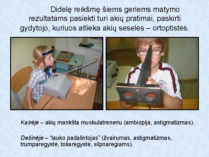 Didelę reikšmę šiems geriems matymo rezultatams pasiekti turi akių pratimai, paskirti gydytojo, kuriuos atlieka