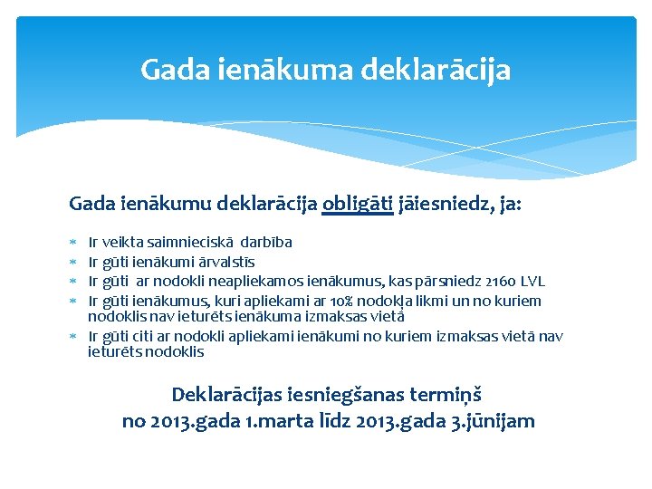 Gada ienākuma deklarācija Gada ienākumu deklarācija obligāti jāiesniedz, ja: Ir veikta saimnieciskā darbība Ir